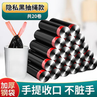 百易特 秒杀中！e抽绳垃圾袋 45*50cm 300只