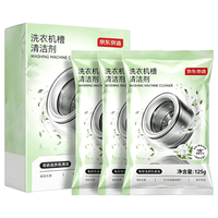 京东京造 洗衣机槽清洁剂 125g*3袋