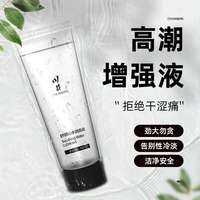  PReTTY LOVe/派蒂菈 玻尿酸润滑 女性私处护理液
