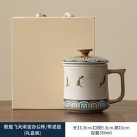  AIFENGGE/艾风格 陶瓷茶水分离马克杯 宋言办公杯-带过滤(礼盒装)
