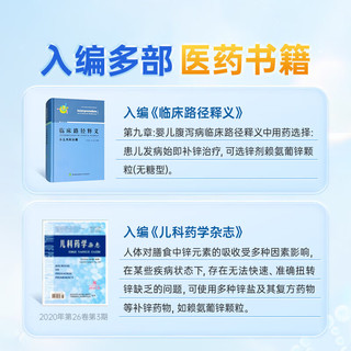 巨可生 赖氨葡锌颗粒 0.125g:35mg*16袋*3盒