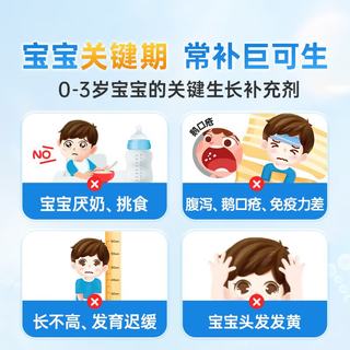 巨可生 赖氨葡锌颗粒 0.125g:35mg*16袋*3盒