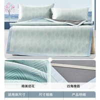  FUANNA/富安娜 可机洗 凉席 ❤店长❤橡筋款【A类抑菌+凉感面料+可机洗+精美提花+亲肤透气】斯特/蓝
