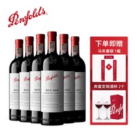 奔富 红酒