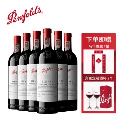 奔富 红酒