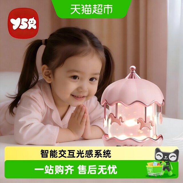 88VIP：奕思瑞 女孩子投影仪星空灯儿童发夜光玩具2026年新款生日礼物满天星卧室