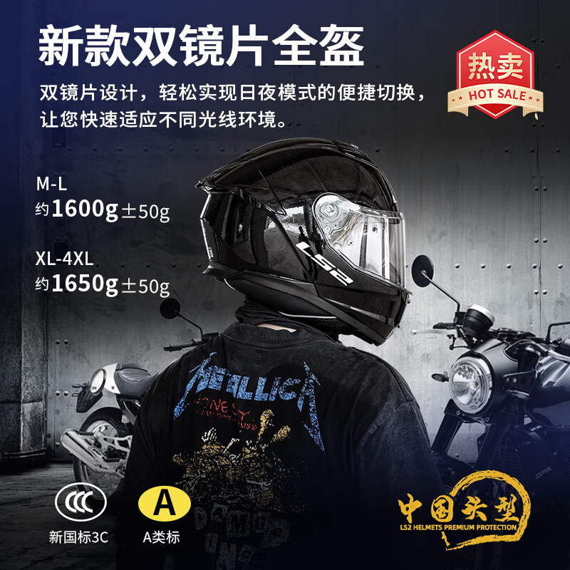 LS2 FF808 摩托车头盔 双镜片全盔 哑黑色 3XL