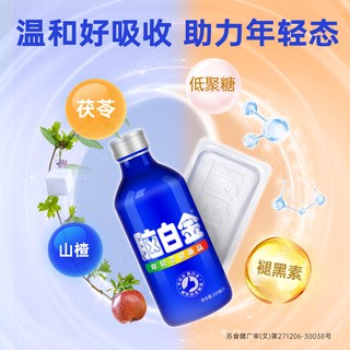 脑白金 褪黑素口服液 10ml*30支