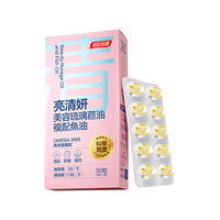 汤臣倍健 双萃水光美容鱼油 96%高纯度Omega-3 30粒×2盒
