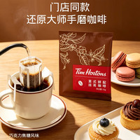 天好咖啡 意式拼配挂耳咖啡 3片体验装