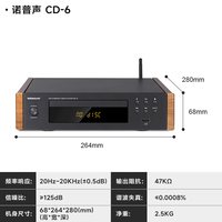 诺普声 CD-6纯cd机碟片播放机蓝牙复古发烧级hifi无损解码