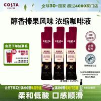 COSTA 咖世家 醇香榛果风味深烘咖啡液 15ml*3条