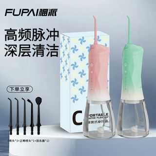  福派 便携式 冲牙器