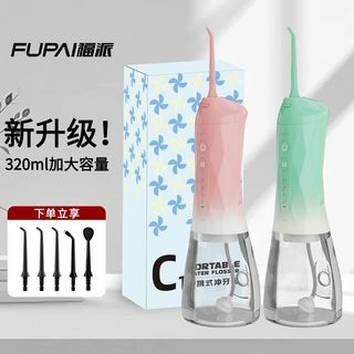  福派 便携式 冲牙器