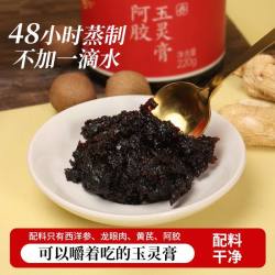 福牌阿胶 玉灵膏