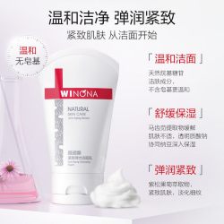 薇诺娜 紧致弹力洁面乳