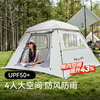 PELLIOT/伯希和 自动速开 帐篷