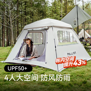 PELLIOT/伯希和 自动速开防晒防雨帐篷 珍珠灰 150D牛津布