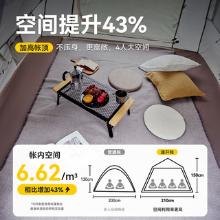 PELLIOT/伯希和 自动速开防晒防雨帐篷 珍珠灰 150D牛津布