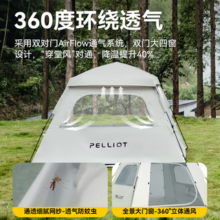 PELLIOT/伯希和 自动速开防晒防雨帐篷 珍珠灰 150D牛津布
