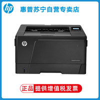 惠普 LaserJet Pro M701N 激光打印机 A3黑白激光网络打印机惠普打印机