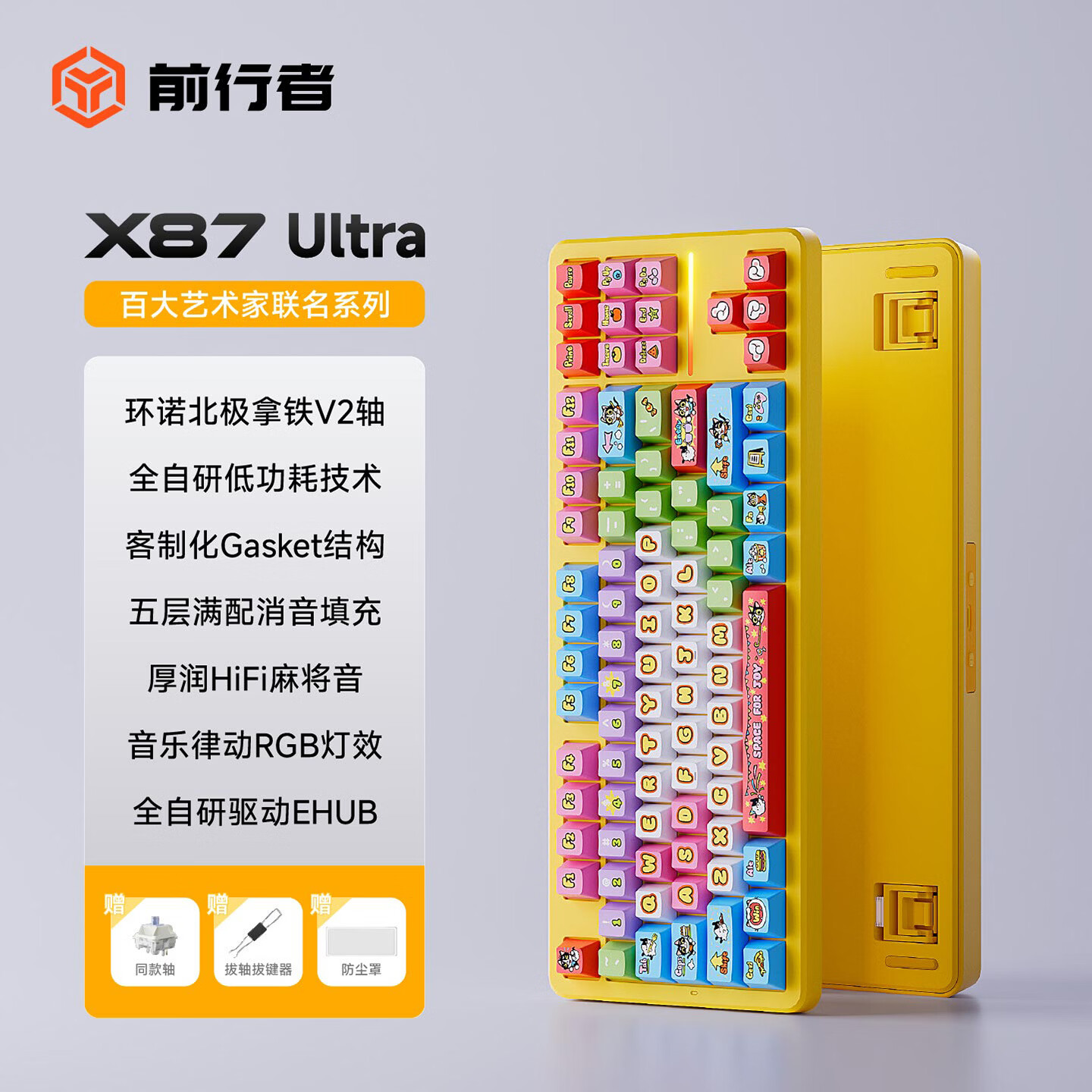 EWEADN/前行者 X87Ultra 无线蓝牙三模 磁轴机械键盘 黑色 87键