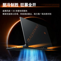 机械师 星辰1515.6英寸学生AI办公游戏笔记本电脑酷睿i5 13420H RTX3050 165Hz 16G 512G