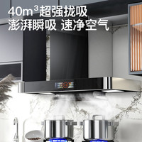 欢呼好太太 T168 升降款顶吸式欧式油烟机 40m³/min 220V