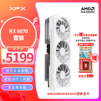 讯景 RADEON RX 9070 雪狼 显卡 16GB