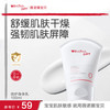 薇诺娜宝贝 儿童身体乳100ml 婴幼儿宝宝润肤乳干燥舒缓0岁+