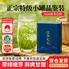 四望山 信阳毛尖正宗特级品鉴装2026年明前新茶50g春茶自饮招待