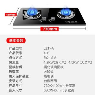 欢呼好太太 C17+X01 侧吸式烟灶套装 17m³/min 燃气灶+抽油烟机