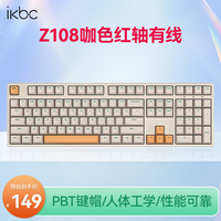 ikbc 红轴 机械键盘  无背光 咖色