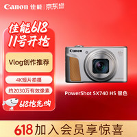 佳能 PowerShot SX740 HS 银色 24毫米广角，40倍光学变焦，4K短片，演唱会神器