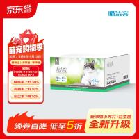 喵洁客 膨润土猫砂 42磅