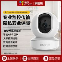 百亿补贴：萤石 PD1 智能摄像机 400W像素