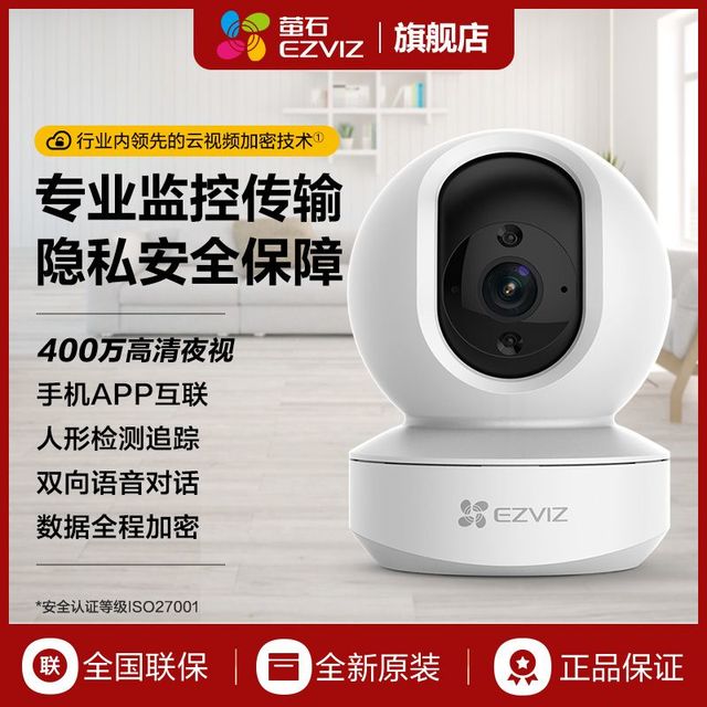 萤石 PD1 智能摄像机 400W像素