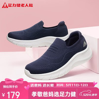 足力健 老人鞋 中老年休闲软底散步鞋 26117043J