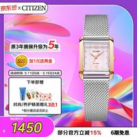 CITIZEN L花语风吟系列 22毫米光动能腕表 EW5596-66X 配表带款