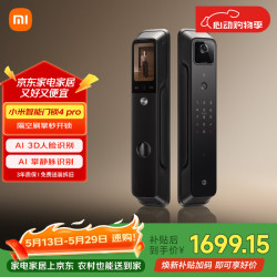 小米 XMZNMST01ZY 电子智能锁4 Pro
