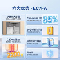 海尔 EC7FA 2200W 7L 储水式电热水器