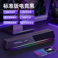 沃特利 柏林电竞之声台式电脑家用桌面有线游戏电竞音箱重低音长条式喇叭
