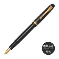 移动端：百乐 12期免息！日本PILOT百乐Custom贵客经典74钢笔14k金5号尖FKK-1000墨水礼盒套装成人书法练字商务办公用