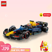 乐高 超级赛车系列 77243 红牛RB20
