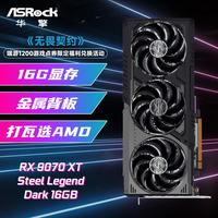 华擎 16GB 电脑显卡