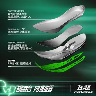 361° 飞飚future2.5 全掌碳板 马拉松竞速跑鞋