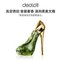 deold 绿色高跟鞋造型香水30ml自然淡香持久留香小众花香水女士香氛喷雾