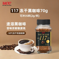 移动端、京东百亿补贴：UCC 速溶黑咖啡粉 70g*1罐 日本进口