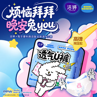  LADYCARE/洁婷 防漏 女士安心裤 裤型卫生巾30条