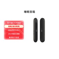 来酷 骨传导睡眠蓝牙音箱睡觉睡眠神器降噪哄睡白噪音枕下助眠